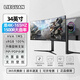 獵冠34英寸帶魚屏顯示器180HZ 準(zhǔn)4K電競(jìng)游戲液晶屏幕電腦1500R曲面升降旋轉(zhuǎn)內(nèi)置音箱 21:9臺(tái)式炒股分屏 34英寸/準(zhǔn)4K165HZ/升降旋轉(zhuǎn)/喇叭/分屏