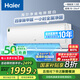 海爾（Haier）凈省電除甲醛白1.5匹省電節(jié)能空調(diào)掛機(jī) KFR-35GW/C3LGA81U1(白) 家電國家補(bǔ)貼20%以舊換新