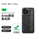 PITAKA適用蘋果iPhone15ProMax手機殼Aries聯(lián)名發(fā)光殼NoProblemo磁吸凱夫拉碳纖維紋超薄上下包保護(hù)套