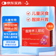 【2盒裝】健興醒脾養(yǎng)兒顆粒2g*12袋醒脾開胃養(yǎng)血安神用于脾氣虛所致的兒童厭食腹瀉便溏煩躁盜汗遺尿夜啼