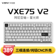 VGN VXE75 V2鋁坨坨 陽極電泳 有線/無線/藍(lán)牙三模客制化機(jī)械鍵盤gasket結(jié)構(gòu) 消音填充 游戲電競(jìng)辦公 VXE75 V2 阿尼亞軸 星光銀