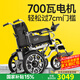 護衛(wèi)神電動輪椅全自動老人專用出行可折疊700w爬坡過坎智能車680大霸王 低靠背/20安鋰電池/電動后助力/四輪減震/熱選