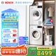 博世（BOSCH）【云朵白真智投Plus】洗烘套裝10KG大容量洗衣機熱泵烘干機智能投放252A0A+2520A2 國家補貼20%