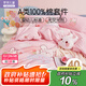 羅萊兒童（luolaikids）A類100%純棉床上四件套女孩全棉被套床單床上用品1.5米床200*230