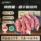 阿西婭甘肅靖遠(yuǎn) 灘羊肋排肉 生鮮羊肉原切燉煮羊肉 凈含量2斤源頭直發(fā)