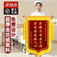 惠利得錦旗定制送醫(yī)生感謝老師畢業(yè)季刺繡錦旗贈(zèng)送民警月嫂教練次日達(dá)訂做制作 【3D鍍金字】精美龍須 贈(zèng)錦袋 80*120