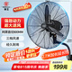 華生（Wahson）工業(yè)風(fēng)扇電風(fēng)扇壁扇大風(fēng)力工廠車間商用風(fēng)扇強(qiáng)力超大工業(yè)扇牛角扇交流定頻風(fēng)扇 FL-75（加強(qiáng)版B）