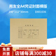 【298*212MM】西瑪DX01036全A4橫版會(huì)計(jì)憑證封面裝訂封皮紙