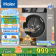 海爾（Haier）滾筒洗衣機(jī)全自動(dòng) 懶人超薄家用10公斤大容量  MATE29S相似款 以舊換新 一級(jí)能效 家電國家補(bǔ)貼20% 行業(yè)銷冠丨熱銷百萬丨頑固洗沖浪洗MAX29S