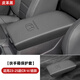 suvmch適用本田crv皓影雅閣汽車中央扶手箱墊保護套專用套內(nèi)飾改裝件 23-25款CRV/皓影【經(jīng)典黑】扶手箱保護套