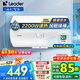 海爾（Haier）智家出品Leader 熱水器 電熱水器40升 家用儲水式衛(wèi)生間洗澡小戶型租房優(yōu)選上門安裝防電墻專利LC 60L 2200W 安全速熱X1