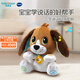 偉易達(dá)（Vtech）寶寶玩具玩偶網(wǎng)紅會(huì)說(shuō)話電動(dòng)毛絨公仔早教復(fù)讀玩偶寶寶生日禮物 學(xué)說(shuō)話的俏皮狗 80-610118
