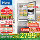 海爾（Haier）冰箱351升法式三開門多門雙變頻節(jié)能一級能效大容量雙循環(huán)系統(tǒng)單門風冷無霜小型電冰箱2025年新款 黑金凈化+三擋變溫區(qū)+國家補貼20%+以舊換新