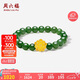 周六福金鑲玉碧玉轉(zhuǎn)運珠手串女金蓮足金手鏈 Y1913361 17cm七夕生日禮物