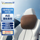 米其林（MICHELIN）奔馳邁巴赫汽車頭枕車用頸枕枕頭腰靠墊靠背腰托 焦糖棕*2