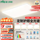 雷士（NVC）全光譜護眼吸頂燈客廳大燈智能LED照明燈具簡約大氣包安裝光域S
