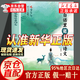 【京東正版】在白話(huà)里邂逅古詩(shī)文正版 在白話(huà)里邂逅古詩(shī)詞 腹有詩(shī)書(shū) 腹有詩(shī)書(shū)正版書(shū)籍 腹有詩(shī)書(shū)氣自華 【官方正版】在白話(huà)里邂逅古詩(shī)文