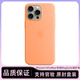 適用于蘋果iPhone15ProMax手機(jī)殼MagSafe磁吸保護(hù)殼套原裝手機(jī)套 香橙冰沙色