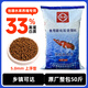 通威魚飼料50斤浮水顆粒高蛋白鯉魚草魚鯽魚錦鯉金魚觀賞魚糧養(yǎng)殖專用 【33蛋白】漂浮料（粒徑：5毫米）整包50斤