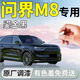 飚跡華為問(wèn)界m8補(bǔ)漆筆鎏金黑汽車(chē)專用補(bǔ)車(chē)漆劃痕修復(fù)神器改裝用品配件 【鎏金黑】補(bǔ)漆筆+劃痕蠟+磨砂紙 問(wèn)界m8專用