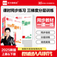 【2025秋上新】全品作業(yè)本 8八年級上冊下冊同步練習(xí)冊 語文數(shù)學(xué)英語物理生物地理歷史道德必刷題天天練 八上-英語【外研版】