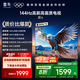 TCL雷鳥 鵬6 24款 55英寸游戲電視 4K超薄全面屏 MEMC 遠(yuǎn)場語音 3+64GB 智能液晶平板游戲教育電視機(jī) 55英寸 一級能效 鵬624款