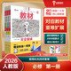 王后雄學(xué)案教材完全解讀 高一上冊(cè)必修第一冊(cè)數(shù)學(xué)+物理+化學(xué)+生物人教2026版(套裝共6本)買四贈(zèng)二