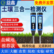 益鑫數顯式土壤檢測儀農業(yè)土壤溫度含水率電導率PH氮磷鉀土壤傳感器 土壤三合一速測儀【兩只高精度款】