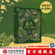 DK典藏博物館系列 DK遠(yuǎn)古生物大發(fā)現(xiàn) 安蘇亞欽薩米圖蘭著 【4歲+】 超人氣科普大V江氏小盜龍審校 值得珍藏的古生物大書  兒童科普 中信出版社圖書