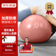 京東京造 瑜伽球孕婦助產(chǎn)防爆健身球兒童感統(tǒng)訓(xùn)練平衡瑞士球橙霞粉75cm