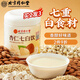 同仁堂內(nèi)廷上用杏仁七白飲杏仁粉山藥蓮子營養(yǎng)早餐養(yǎng)生代餐350克