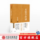 五常學(xué)經(jīng)濟(jì) 張五常經(jīng)典作品 中信出版社圖書(shū)