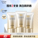 歐詩漫（OSM）防曬霜零感美白防曬隔離乳50g*3 戶外美白防水護(hù)膚品男女