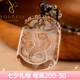 優(yōu)格麗天然白水晶屬龍蛇吊墜本命年十二生肖項(xiàng)鏈女男士護(hù)身符吉祥物掛件 生肖【蛇】配珠鏈款
