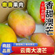 澤華果品新鮮澳芒 蘋果芒肉厚核小新鮮甜心芒果熱帶水果整箱 澳芒4.5-5斤單果150g+