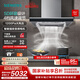 西門子（SIEMENS）歐式5D環(huán)吸油煙機(jī) 26立方強(qiáng)勁大吸力  德系精工變頻電機(jī) 智能自清潔 4檔風(fēng)速調(diào)節(jié) 智感恒風(fēng)量 LC55S6V69W