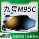 巒騰九號m95c磨砂儀表膜9號電動(dòng)車(chē)專(zhuān)用電瓶?jì)x表盤(pán)保護膜儀表罩貼膜貼紙防眩光防反光裝飾改裝配件用品 九號M95C【磨砂防眩光儀表膜】1片軟膜 九號M95C【官方原配】