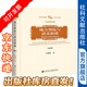 地方督撫與清末新政（增訂版）——晚清權(quán)力格局再研究    作者：李細(xì)珠 著       社會科學(xué)文獻出版社