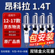 湃速適配12-17款別克昂科拉1.4T雙銥金火花塞原廠原裝汽車火嘴4只9938