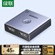 綠聯(lián)HDMI2.0雙向切換器二進(jìn)一出4K60Hz高清一拖二1分2筆記本電腦主機(jī)拓展接顯示器投影電視分屏器55006