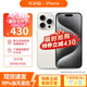 【即將售罄】iPhone15Pro 手機(jī)15pro全網(wǎng)通5G雙卡雙待手機(jī) 15ProMax 白色鈦金屬 256GB店保720天+配件禮包