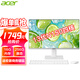 宏碁（acer） 23.8英寸12代一體機電腦高清超薄微邊框游戲商用辦公家用臺式主機整機全套 新升級13代N150四核  16G 256G