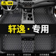 傲萱 適用于日產(chǎn)軒逸腳墊全包圍16-22 23 24款經(jīng)典14代專(zhuān)用汽車(chē)腳墊 【軒逸專(zhuān)用】黑色黑線(xiàn)-單層款-帶兜 2020-2024款14代軒逸