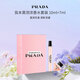 普拉達（PRADA）我本莫測女士濃香水套裝10ml（無噴頭）+7ml 女生生日禮物自營
