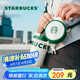 星巴克（Starbucks）WALK杯經(jīng)典雙飲口不銹鋼365ml咖啡杯子保溫保冷杯七夕禮物