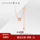 周大生周大生18K金小蠻腰項(xiàng)鏈玫瑰金經(jīng)典項(xiàng)鏈時(shí)尚款送女友生日禮物 18K金小蠻腰項(xiàng)鏈（克重約1.75g）