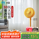 ±0正負(fù)零日本電風(fēng)扇落地空氣循環(huán)扇柔和大風(fēng)力低噪遙控家用臥室客廳 可定時(shí)臺(tái)地兩用 CQS-H010 黃色