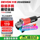 大有（Devon）角磨機(jī)DAG-710-100手磨機(jī)磨光機(jī)打磨機(jī)切割機(jī) DAG710W后開(kāi)關(guān) 