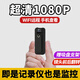 千立遠(yuǎn)程小型拍攝像頭家用無線高清攝像頭便攜式監(jiān)控器遠(yuǎn)程智能夜視隨身高清攝像機(jī)錄像神器 L15WIFI遠(yuǎn)程+常電錄像【無卡】