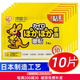 愛麗思（IRIS）袋鼠暖貼寶寶發(fā)熱貼保暖貼暖身貼手足貼全腳貼暖腹貼腰背貼關(guān)節(jié)貼 通用貼*100片【囤貨裝正版袋鼠】